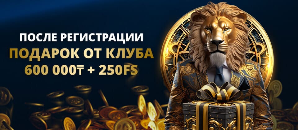 Казино Лев